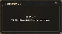 画像ギャラリー No.002のサムネイル画像 / 「バビロンズフォール」の先行体験版が2月25日に配信,セーブデータの引継ぎも可能。週替わりコンテンツなども紹介された公式生放送#03レポート