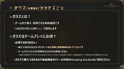 画像ギャラリー No.003のサムネイル画像 / 「バビロンズフォール」の先行体験版が2月25日に配信,セーブデータの引継ぎも可能。週替わりコンテンツなども紹介された公式生放送#03レポート