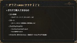 画像ギャラリー No.004のサムネイル画像 / 「バビロンズフォール」の先行体験版が2月25日に配信,セーブデータの引継ぎも可能。週替わりコンテンツなども紹介された公式生放送#03レポート