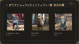 画像ギャラリー No.005のサムネイル画像 / 「バビロンズフォール」の先行体験版が2月25日に配信,セーブデータの引継ぎも可能。週替わりコンテンツなども紹介された公式生放送#03レポート