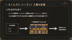 画像ギャラリー No.006のサムネイル画像 / 「バビロンズフォール」の先行体験版が2月25日に配信,セーブデータの引継ぎも可能。週替わりコンテンツなども紹介された公式生放送#03レポート
