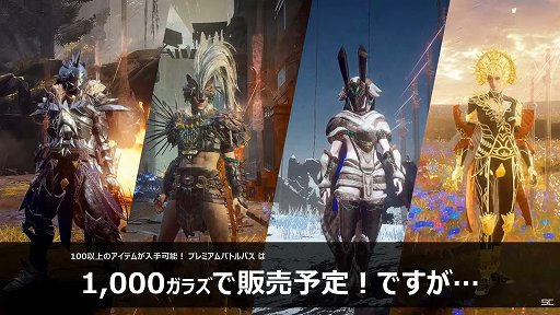 画像ギャラリー No.008のサムネイル画像 / 「バビロンズフォール」の先行体験版が2月25日に配信,セーブデータの引継ぎも可能。週替わりコンテンツなども紹介された公式生放送#03レポート