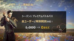 画像ギャラリー No.009のサムネイル画像 / 「バビロンズフォール」の先行体験版が2月25日に配信,セーブデータの引継ぎも可能。週替わりコンテンツなども紹介された公式生放送#03レポート
