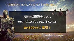 画像ギャラリー No.010のサムネイル画像 / 「バビロンズフォール」の先行体験版が2月25日に配信,セーブデータの引継ぎも可能。週替わりコンテンツなども紹介された公式生放送#03レポート