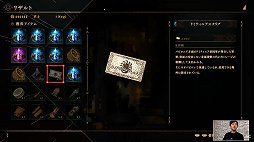 画像ギャラリー No.038のサムネイル画像 / 「バビロンズフォール」の先行体験版が2月25日に配信,セーブデータの引継ぎも可能。週替わりコンテンツなども紹介された公式生放送#03レポート