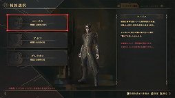画像ギャラリー No.009のサムネイル画像 / 「BABYLON'S FALL」の自由度の高い武器システムとアクションを解説。自分だけのスタイルで戦おう
