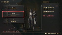 画像ギャラリー No.011のサムネイル画像 / 「BABYLON'S FALL」の自由度の高い武器システムとアクションを解説。自分だけのスタイルで戦おう