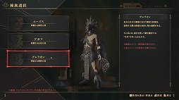 画像ギャラリー No.013のサムネイル画像 / 「BABYLON'S FALL」の自由度の高い武器システムとアクションを解説。自分だけのスタイルで戦おう