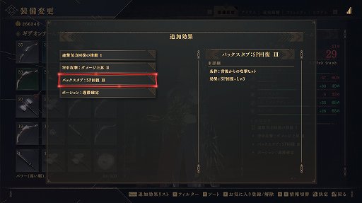 画像ギャラリー No.028のサムネイル画像 / 「BABYLON'S FALL」の自由度の高い武器システムとアクションを解説。自分だけのスタイルで戦おう
