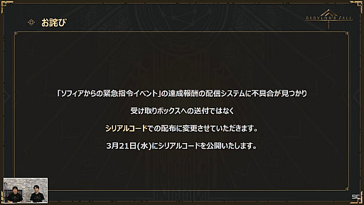 画像ギャラリー No.002のサムネイル画像 / 「BABYLON'S FALL」公式生放送#06レポート。大規模アップデートとなるVer.1.1.0に加え「NieR：Automata」コラボの情報も