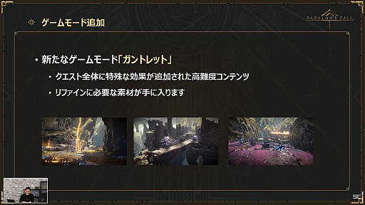画像ギャラリー No.007のサムネイル画像 / 「BABYLON'S FALL」公式生放送#06レポート。大規模アップデートとなるVer.1.1.0に加え「NieR：Automata」コラボの情報も