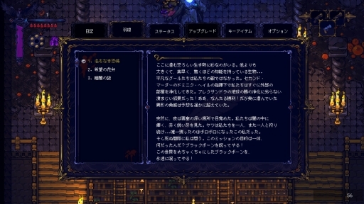 画像ギャラリー No.017のサムネイル画像 / 夜の獣を狩り尽くせ。ダークな世界観が特徴の高難度アクションRPG「Hunt the Night」プレイインプレッション