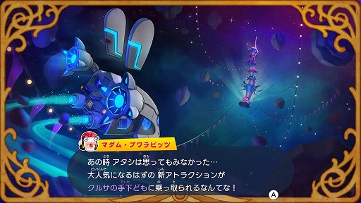 画像ギャラリー No.003のサムネイル画像 / 「マリオ＋ラビッツ ギャラクシーバトル」，有料追加コンテンツ“アドベンチャーパック第2弾”本日配信。序盤の冒険を楽しめる体験版も登場