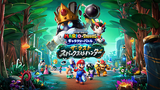 画像ギャラリー No.018のサムネイル画像 / 「マリオ+ラビッツ ギャラクシーバトル」,有料追加コンテンツ第3弾“ザ・ラスト・スパークス・ハンター”をNintendo Direct終了後に配信