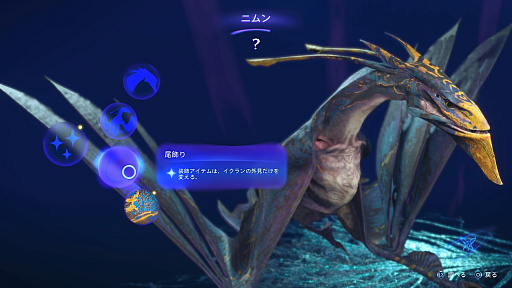 画像ギャラリー No.020のサムネイル画像 / ［プレイレポ］あのパンドラを思う存分探索し，RDAの魔の手から星を取り戻せ！　オープンワールドアクション「アバター：フロンティア・オブ・パンドラ」