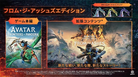 画像ギャラリー No.013のサムネイル画像 / 「アバター：フロンティア・オブ・パンドラ」新拡張コンテンツ「フロム・ジ・アッシュズ」を12月19日にリリース。新エリア「西部辺境」が登場