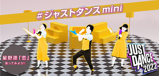 画像ギャラリー No.001のサムネイル画像 / 「ジャストダンス2022」,TikTokハッシュタグチャレンジが開催に
