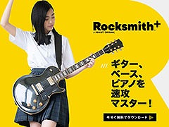 エレキギターやピアノの演奏を学べるサブスク形式のサービス「Rocksmith+」，国内での提供を本日開始