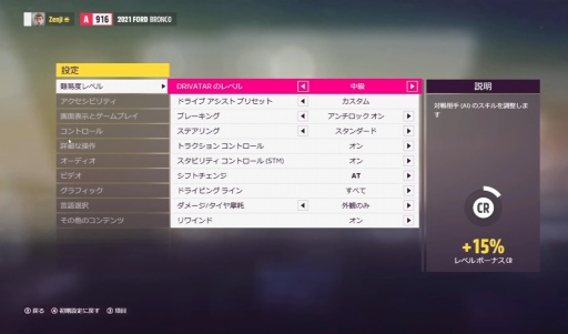 画像ギャラリー No.038のサムネイル画像 / メキシコの大自然を駆け抜ける「Forza Horizon 5」レビュー。PC版はウルトラワイド対応で満足度高し