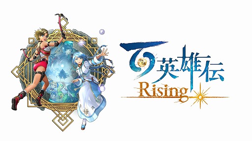 画像ギャラリー No.001のサムネイル画像 / 「百英雄伝 Rising」の発売日が5月11日に決定。幻想水滸伝スタッフによる「百英雄伝」の前日譚を描く横スクロールアクションRPG