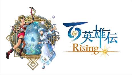 画像ギャラリー No.001のサムネイル画像 / アクションRPG「百英雄伝 Rising」の配信が5月11日1:00にスタート。Switch版「百英雄伝」も発表に