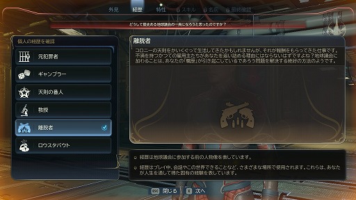 画像ギャラリー No.010のサムネイル画像 / ［プレイレポ］「The Outer Worlds 2」序盤を先行体験。腕利きのエージェントは再び，スキルや個性を生かして宇宙の危機に立ち向かう（ハズ）