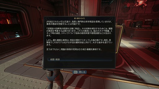 画像ギャラリー No.011のサムネイル画像 / ［プレイレポ］「The Outer Worlds 2」序盤を先行体験。腕利きのエージェントは再び，スキルや個性を生かして宇宙の危機に立ち向かう（ハズ）