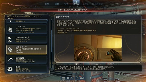 画像ギャラリー No.013のサムネイル画像 / ［プレイレポ］「The Outer Worlds 2」序盤を先行体験。腕利きのエージェントは再び，スキルや個性を生かして宇宙の危機に立ち向かう（ハズ）