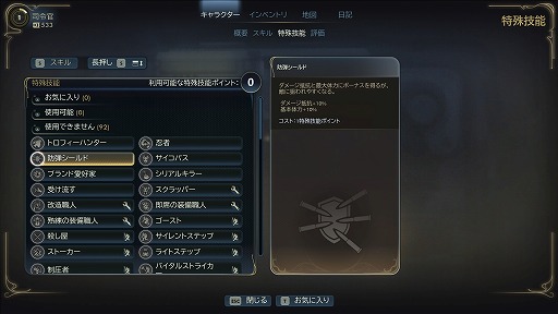 画像ギャラリー No.014のサムネイル画像 / ［プレイレポ］「The Outer Worlds 2」序盤を先行体験。腕利きのエージェントは再び，スキルや個性を生かして宇宙の危機に立ち向かう（ハズ）