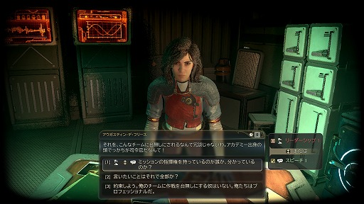 画像ギャラリー No.015のサムネイル画像 / ［プレイレポ］「The Outer Worlds 2」序盤を先行体験。腕利きのエージェントは再び，スキルや個性を生かして宇宙の危機に立ち向かう（ハズ）