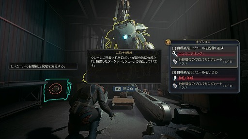 画像ギャラリー No.019のサムネイル画像 / ［プレイレポ］「The Outer Worlds 2」序盤を先行体験。腕利きのエージェントは再び，スキルや個性を生かして宇宙の危機に立ち向かう（ハズ）