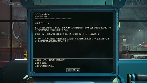 画像ギャラリー No.025のサムネイル画像 / ［プレイレポ］「The Outer Worlds 2」序盤を先行体験。腕利きのエージェントは再び，スキルや個性を生かして宇宙の危機に立ち向かう（ハズ）