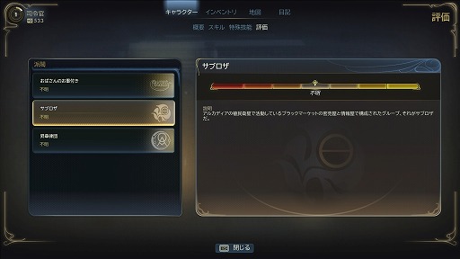 画像ギャラリー No.026のサムネイル画像 / ［プレイレポ］「The Outer Worlds 2」序盤を先行体験。腕利きのエージェントは再び，スキルや個性を生かして宇宙の危機に立ち向かう（ハズ）