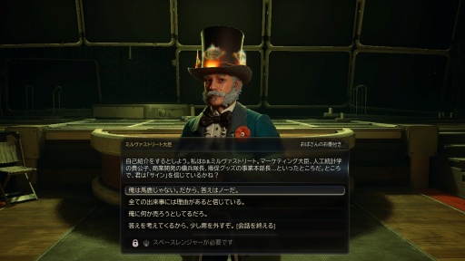 画像ギャラリー No.010のサムネイル画像 / ［プレイレポ］今日から君もスペースレンジャーだ！ ブラックユーモア満載の星々を渡り歩き，宇宙の危機に立ち向かう「The Outer Worlds 2」