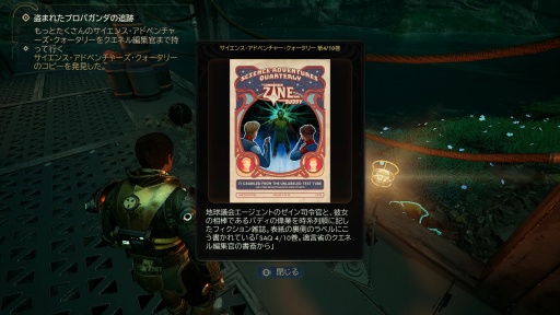 画像ギャラリー No.012のサムネイル画像 / ［プレイレポ］今日から君もスペースレンジャーだ！ ブラックユーモア満載の星々を渡り歩き，宇宙の危機に立ち向かう「The Outer Worlds 2」