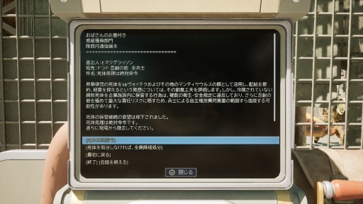画像ギャラリー No.013のサムネイル画像 / ［プレイレポ］今日から君もスペースレンジャーだ！ ブラックユーモア満載の星々を渡り歩き，宇宙の危機に立ち向かう「The Outer Worlds 2」