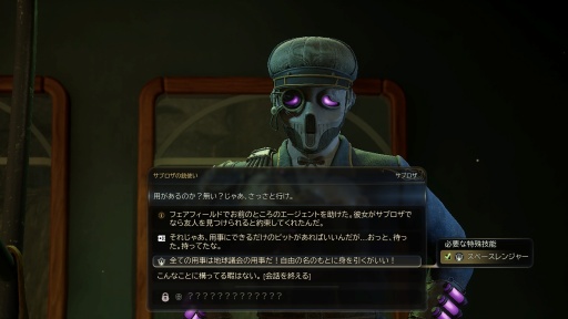 画像ギャラリー No.014のサムネイル画像 / ［プレイレポ］今日から君もスペースレンジャーだ！ ブラックユーモア満載の星々を渡り歩き，宇宙の危機に立ち向かう「The Outer Worlds 2」