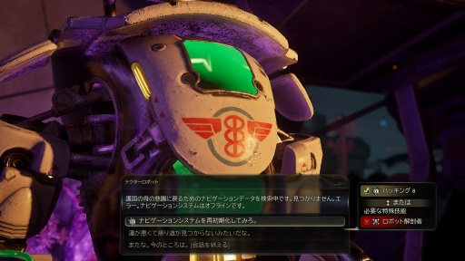 画像ギャラリー No.016のサムネイル画像 / ［プレイレポ］今日から君もスペースレンジャーだ！ ブラックユーモア満載の星々を渡り歩き，宇宙の危機に立ち向かう「The Outer Worlds 2」
