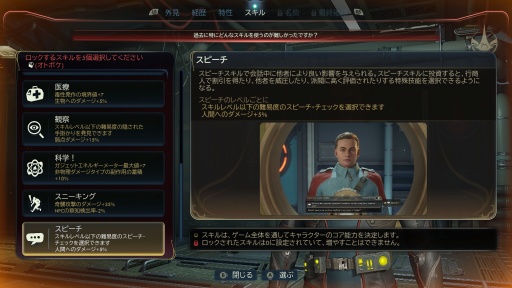 画像ギャラリー No.019のサムネイル画像 / ［プレイレポ］今日から君もスペースレンジャーだ！ ブラックユーモア満載の星々を渡り歩き，宇宙の危機に立ち向かう「The Outer Worlds 2」