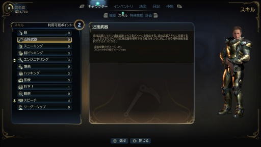 画像ギャラリー No.020のサムネイル画像 / ［プレイレポ］今日から君もスペースレンジャーだ！ ブラックユーモア満載の星々を渡り歩き，宇宙の危機に立ち向かう「The Outer Worlds 2」