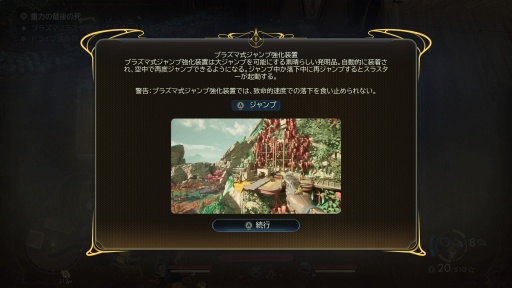 画像ギャラリー No.036のサムネイル画像 / ［プレイレポ］今日から君もスペースレンジャーだ！ ブラックユーモア満載の星々を渡り歩き，宇宙の危機に立ち向かう「The Outer Worlds 2」