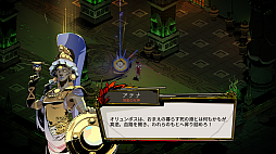 画像ギャラリー No.002のサムネイル画像 / 「Hades」のPS5/Xbox Series X/PS4/Xbox One版が9月30日に発売。パッケージ版にはサントラやカラーブックレットの特典も
