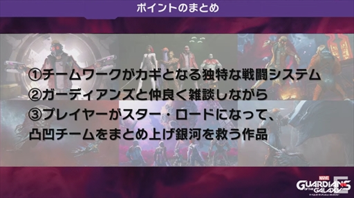 画像ギャラリー No.025のサムネイル画像 / ［TGS 2021］「Marvel's Guardians of the Galaxy」ではスター・ロードになりきって冒険を楽しめる！　公式生放送情報まとめ