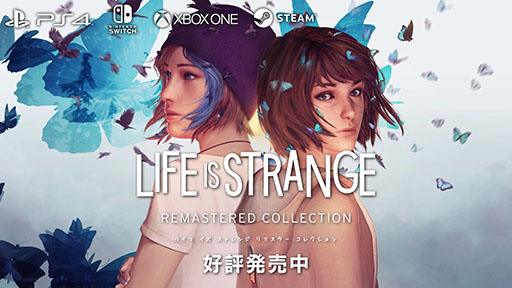 画像ギャラリー No.005のサムネイル画像 / 「ライフ イズ ストレンジ リマスター コレクション」とSwitch版「ライフ イズ ストレンジ 2」,本日配信開始
