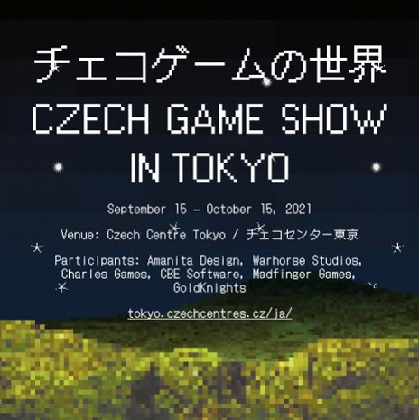 画像ギャラリー No.002のサムネイル画像 / チェコ産ゲームを展示するイベントがチェコセンター東京で9月15日から10月15日まで開催