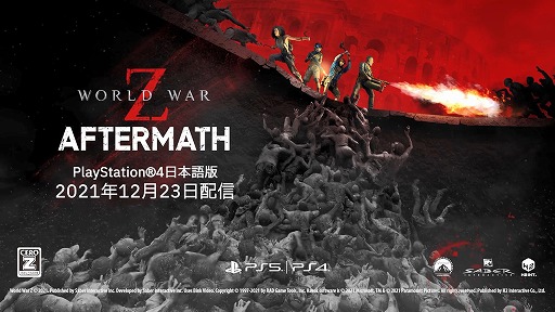 画像ギャラリー No.003のサムネイル画像 / 「WORLD WAR Z: Aftermath」のPS4向け日本語版が12月23日に発売決定。FPSモードや新ロケーションを追加した最新拡張パック
