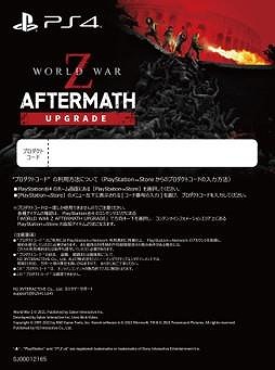 画像ギャラリー No.006のサムネイル画像 / 「WORLD WAR Z: Aftermath」のPS4向け日本語版が12月23日に発売決定。FPSモードや新ロケーションを追加した最新拡張パック