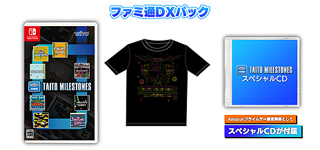 画像ギャラリー No.004のサムネイル画像 / Switch「タイトーマイルストーン」は2022年2月24日発売へ。スペシャルCDなどの特典付きAmazonプライムデー限定商品も登場予定