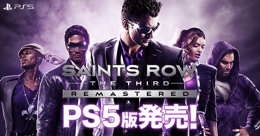 画像ギャラリー No.006のサムネイル画像 / PlayStation 5版「セインツロウ：ザ・サード リマスタード」が本日発売。4K解像度と60fpsに対応し、30種類以上のDLCをすべて収録