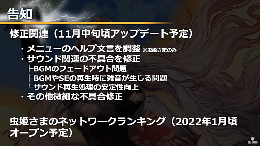 画像ギャラリー No.079のサムネイル画像 / Switch版「虫姫さま」で真ボスにリベンジしよう・後編！ これを読めばノーコンティニューでアレンジモードをクリアできる……かも!?